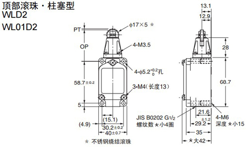 WLD2行程開關(guān).jpg