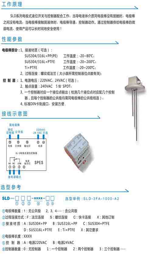 電極式浮球液位開關(guān).jpg